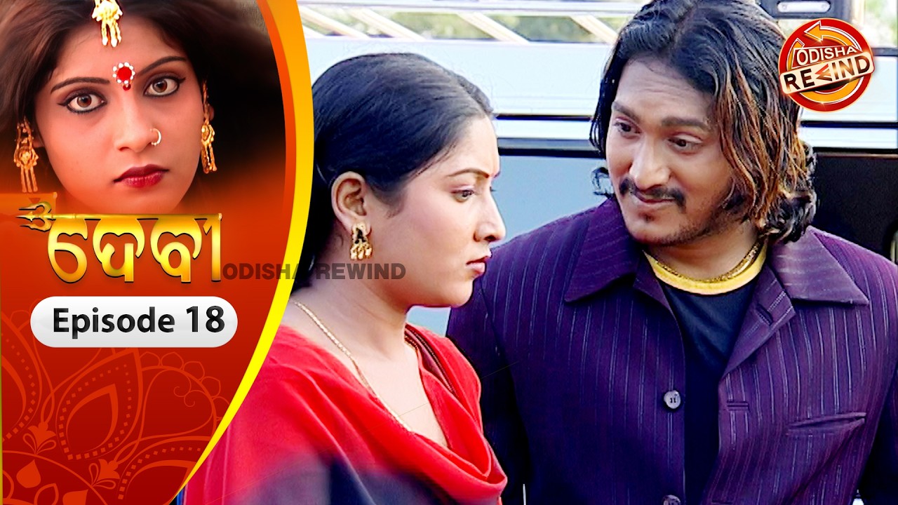 Devi | Ep-18 | Full Episode | Old Odia Serial | Old Memories | Tarang TV | Odisha Rewind
