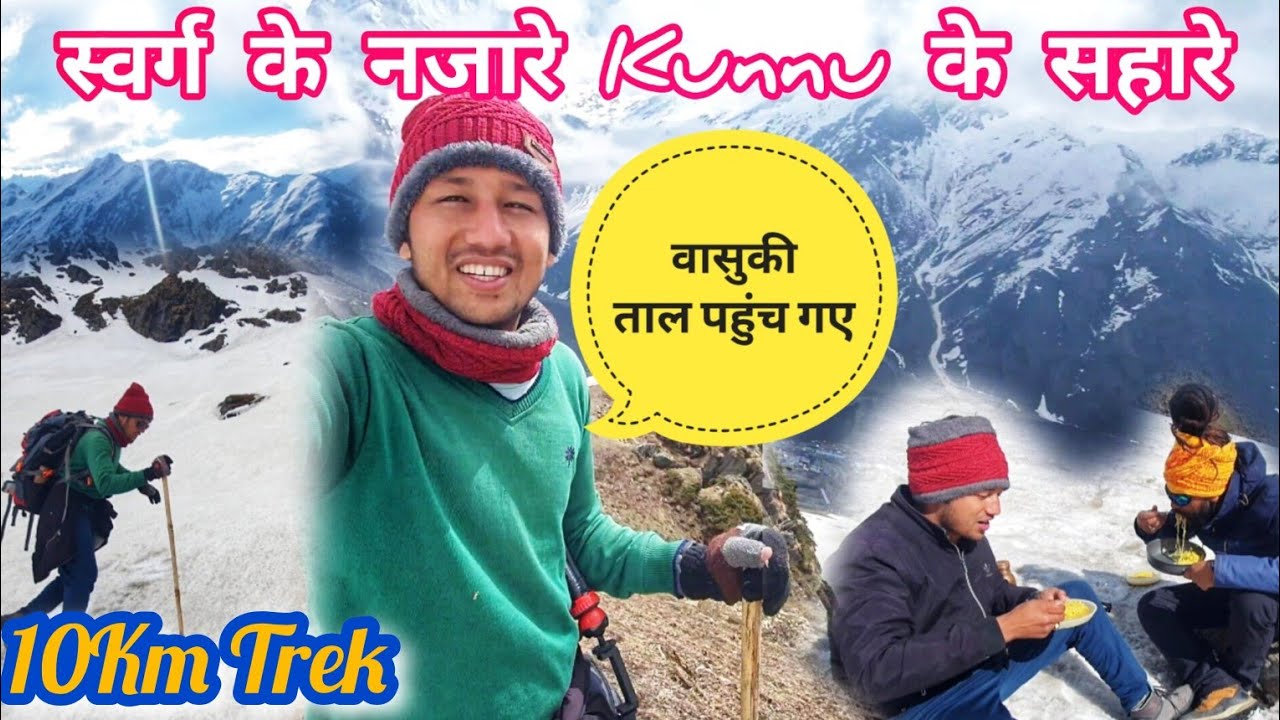 Wasuki Tal Trek from Kedarnath  || हम पहुंचे केदारनाथ से 10Km ऊपर || स्वर्ग वाली filling