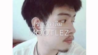 ขอเวลาลม Aun Feeble Heart Feat. Ouiai Cover By Mootlez