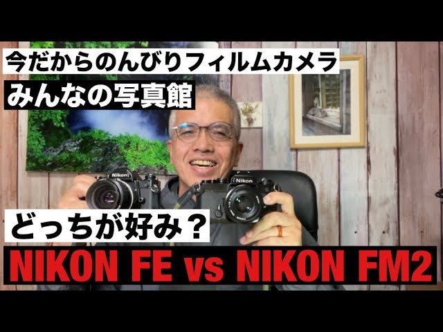 FM2 一眼レフ　フィルムカメラ(お値下げ中) nikon-new-fm2-previous-sl-0428