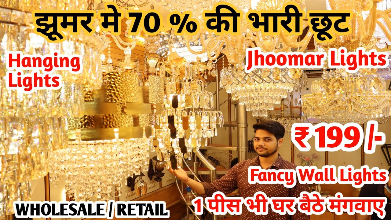 LIGHTS WHOLESALE MARKET IN DELHI BHAGIRATH PALACE LIGHTS MARKET