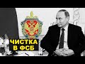 Путин против ФСБ, Кремль запутался в своих версиях по Украине