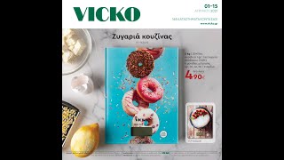 VICKO: 01-15.04.2021 ΦΥΛΛΑΔΙΟ ΠΡΟΣΦΟΡΩΝ