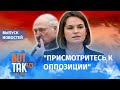 Лукашенко: власть не должна быть в одних руках / Вот так