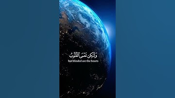 Сура Аль-Хаджж 46-47 Аяты سوره الحج من الايه ٤٦ الي ٤٧ #قرآن #قران_كريم #قران #субханаллах #аллоху