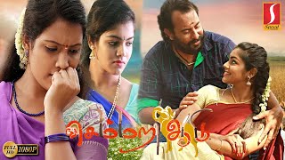 New Release Tamil Movie | Tamil Thriller Movie | Tamil Action Movie | Tamil Romantic Movie | 2021 Hd