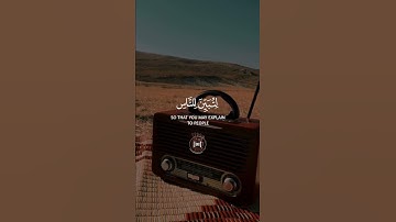 وأنزلنا إليك الذكر لتبين للناس ما نزل إليهم ولعلهم يتفكرون | سورة النحل | القارئ عبدالباسط عبدالصمد