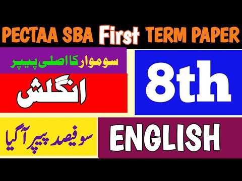 Class 8 English Paper First Term 2026 SBA |8th Class solved English Paper| Pectaa 1st term