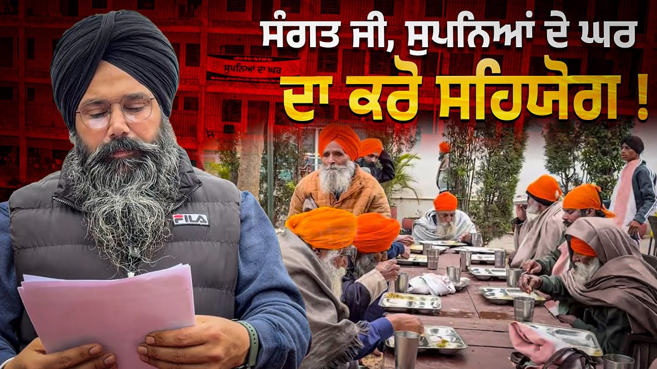 ⁣ਮਨੁੱਖਤਾ ਦੀ ਸੇਵਾ ਪਰਿਵਾਰ ਦੀਆਂ ਇਨ੍ਹਾਂ ਜ਼ਰੂਰਤਾਂ ਨੂੰ ਪੂਰਾ ਕਰਨ \'ਚ ਦਿਓ ਸਾਥ