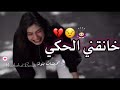 خانقني الحكي حالات واتس حزينة 