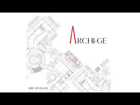 Archicad , არქიკადი , პროფილის მენეჯერი , ნაწილი 5