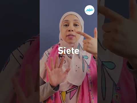 Numbers in Spanish - Hebatullah Shoieb | Nafham