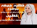Jahannam se apne aap ko kaise bachayen #shorts #shorts#hadith #islamicscripture #emotional #bayan