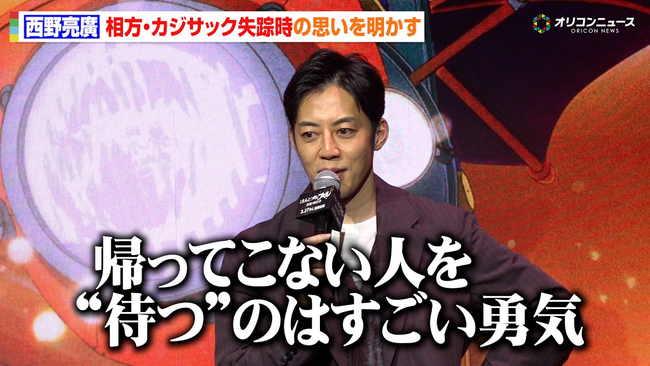 キングコング・西野亮廣、相方・梶原雄太“失踪時の思い”から着想 『プペル』に込めたメッセージ語る 『映画 えんとつ町のプペル ~約束の時計台~』 公開記念イベント