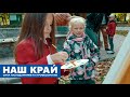 Ромни - Наш Край!