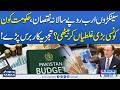 Budget 2026-27: Billions Lost Every Year | Analysts Slam Government’s Costly Mistakes | SAMAA TV
