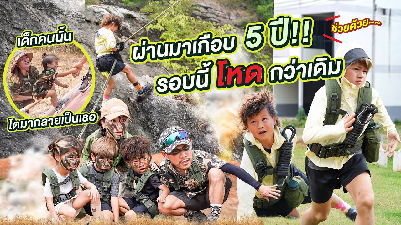 ผ่านมา 4 ปี ครั้งนี้โหดกว่าเดิม !! | กุมารTravel EP.357