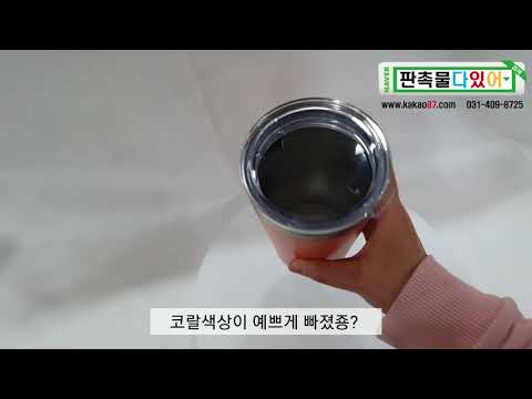 트윙고 린도 텀블러 450ml