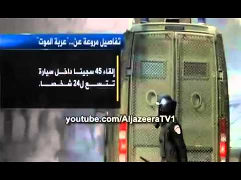عربة الموت عربة الموت