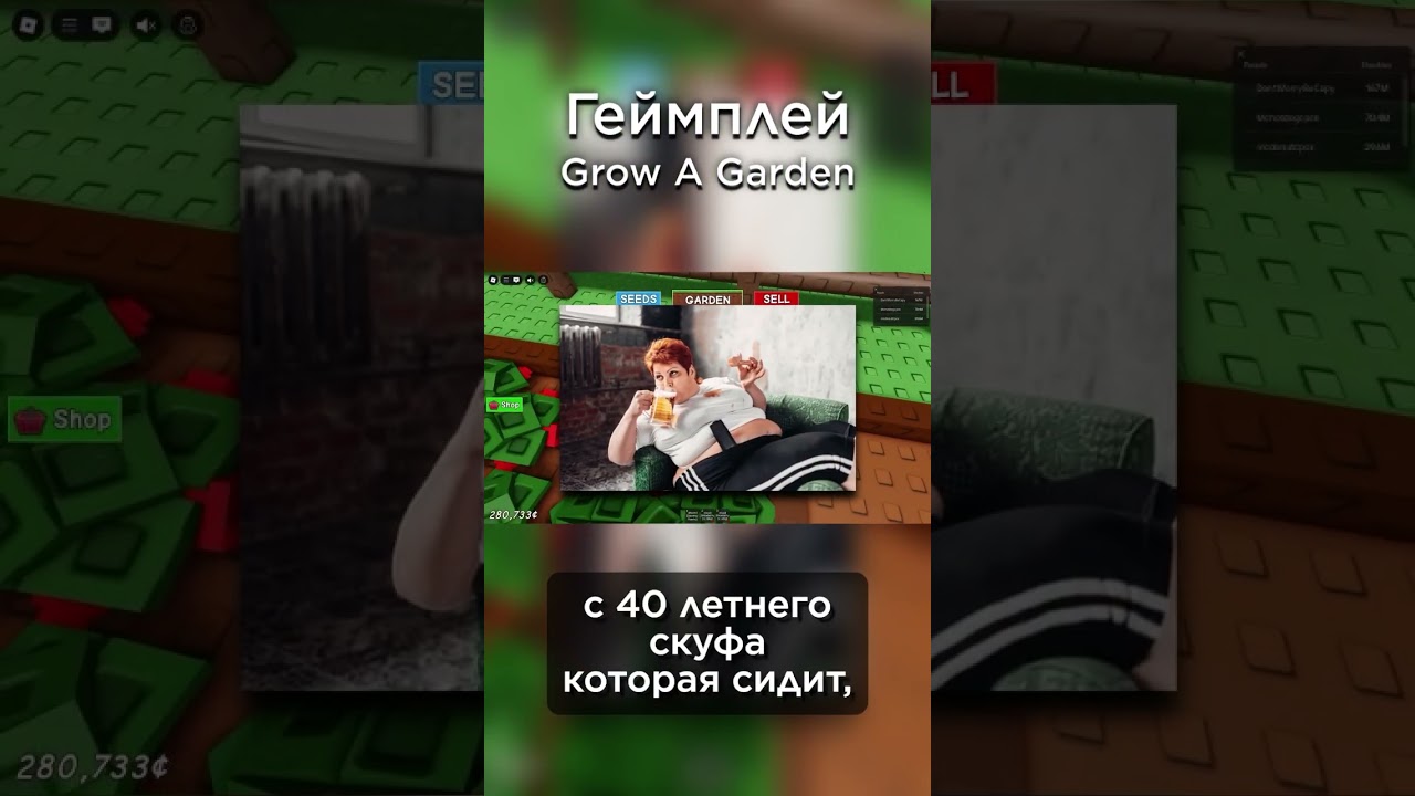 ГЕЙМПЛЕЙ Grow A Garden (Часть 2)
