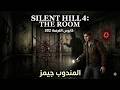1332 Silent Hill 4 The Room Gameplay