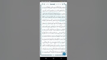 سورة يونس اية(٤٥)