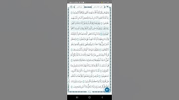 سورة يونس اية(٤٥)