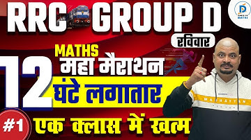 Complete MATHS For Competitive Exams | 12 Hours Maths MARATHON | CGL | CHSL | CPO | BANK | DHASU SIR