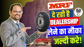 How to take dealership of MRF TYER | Tyre Business |How to start Tyre dealership business #franchise