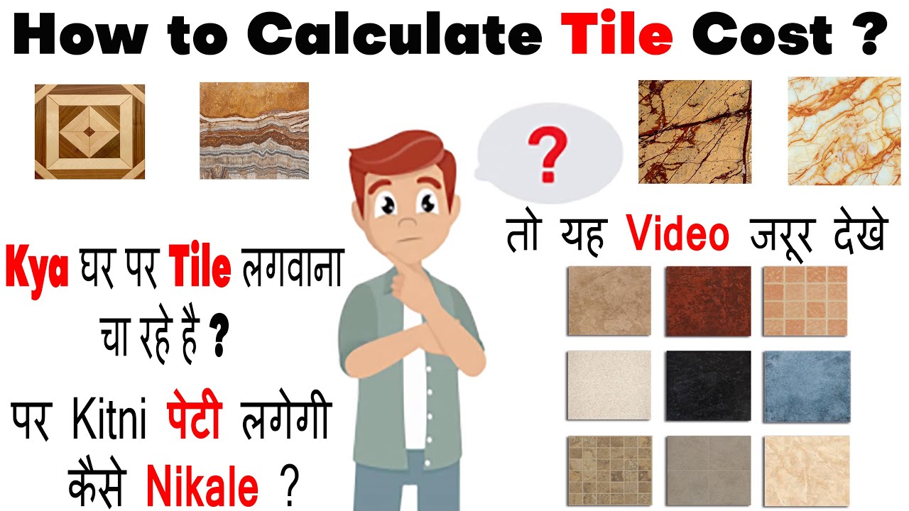 How to Calculate Tile Cost | Quantity | Estimation | Tile cost of 100 Sqft  | Tile Flooring Cost - YouTube