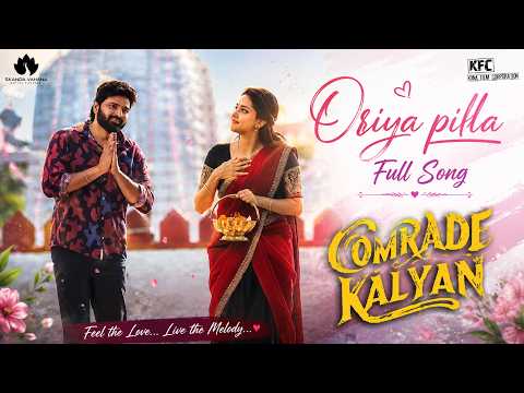 Oriya Pilla Full Video Song | Comrade Kalyan | Sree Vishnu | Mahima Nambiar | MCC