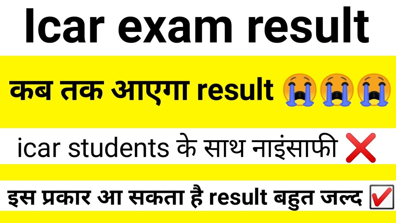 Icar result | icar exam result | icar exam result 2020 |