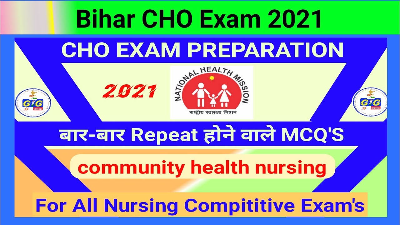 CHO important Questions | bihar cho mcq | bihar cho Question | MCQ for bihar cho / 