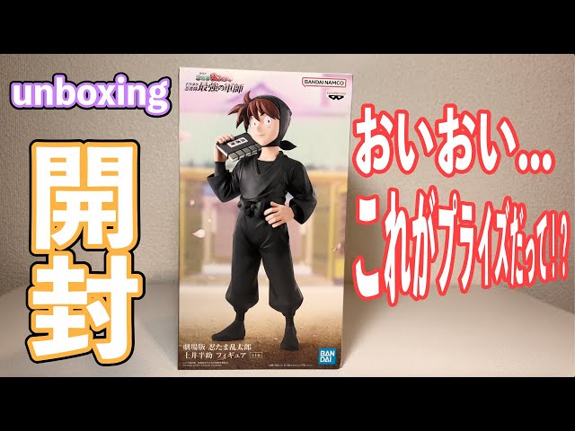 「プライズ開封」土井先生がフィギュアになっても素敵すぎました... #開封動画 #開封レビュー