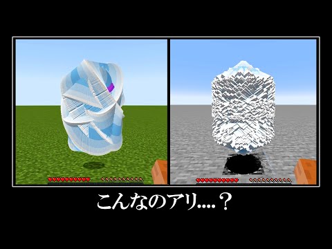 マイクラ統合版とJAVA版の違い２１選｜誰も見たことのない衝撃的な小ネタ