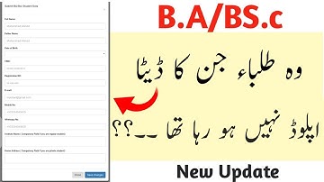 How to Update BA BSc Online Portal in Punjab University | B.a Bs.c Online data Submission Error