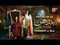 Bandhan | Episode 40 Promo | Tonight at 9 PM I Sukaina Khan • Omer Shahzad I Aan TV