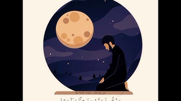 تتجافي جنوبهم عن المضاجع يدعون ربهم | عبدالرحمن مسعد - سورة السجدة | حالات واتساب قرآن 💙