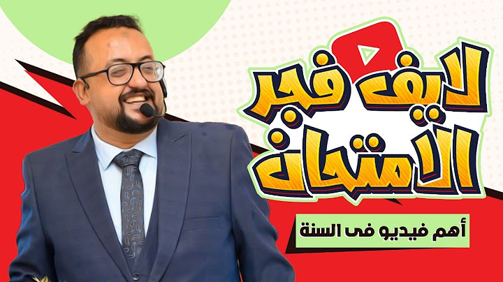 لايف أهم التركات و الأسئلة المتوقعة جيولوجيا 🔥أهم فيديو قبل الامتحان