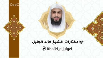 الليله السادسه كاملة رمضان ١٤٤٤ هـ  للشيخ ‫#خالد_الجليل‬ ( سورة المائدة من الآيه ٤٤ الى الأنعام ٧٣)