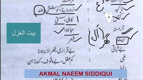 CLASS 10 LESSON 2 "WAQT" LAFZ MA