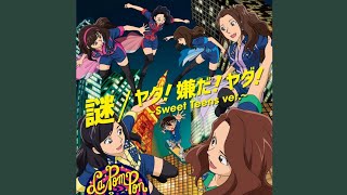 La PomPon「謎 -Instrumental-」[CD Only]