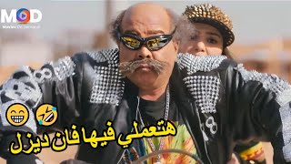 باقه من افجر قلشات الضحك😁🤣 مع