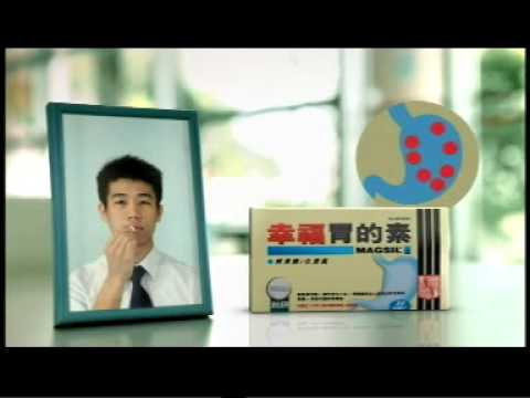 廣告視頻 2012 幸福胃的素