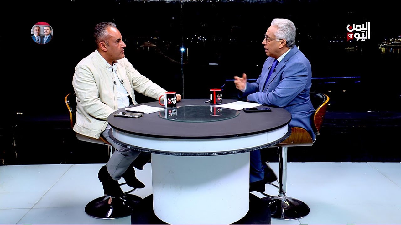 تأثير الصراع الأمريكي مع إيران على اليمن مع الباحث صلاح علي صلاح حوار: عارف الصرمي