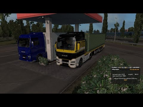 ETS2 multiplayer მე და გიოს მიგვაქვს ტვირთები #1