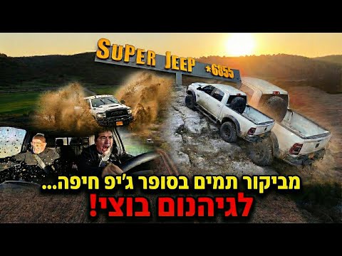 ראם AEV PROSPECTOR משתולל בישראל