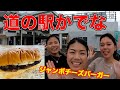 【嘉手納町】ジャンボチーズバーガー！？展望所！【道の駅かでな】