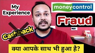 ₹300/- Cashback✅✅ Check 💥CREDIT SCORE💥 & 💥Book FD💥✅ पर मिलेगा कुछ नही 😨 नया Fraud ✅✅