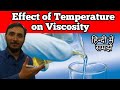 Effect of Temprature on Viscosity || how viscosity change with temperature || fluid mechanics